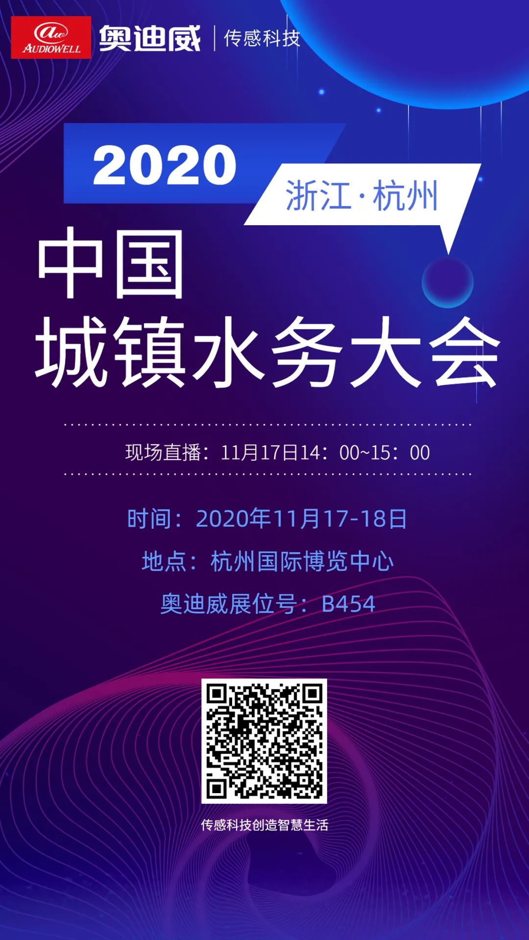 开云网页版城镇水展邀请函.jpg